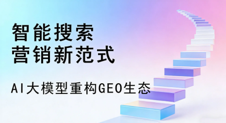 陇西县全域优化生态，构建品牌全网协同、区域深耕的流量增长体系
