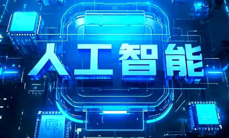 陇西县商业化落地稳步推进 主流AI产品持续拓展企业级服务应用边界