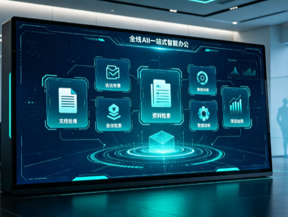 陇西县百度搭子全域 AI 走红，一站式打通企业全流程智能办公