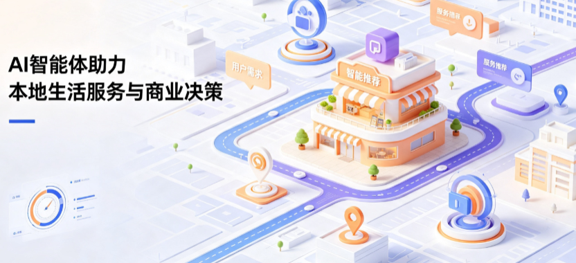 陇西县线下门店经营升级：AI 智能体 Geo 优化赋能连锁商业全域经营决策