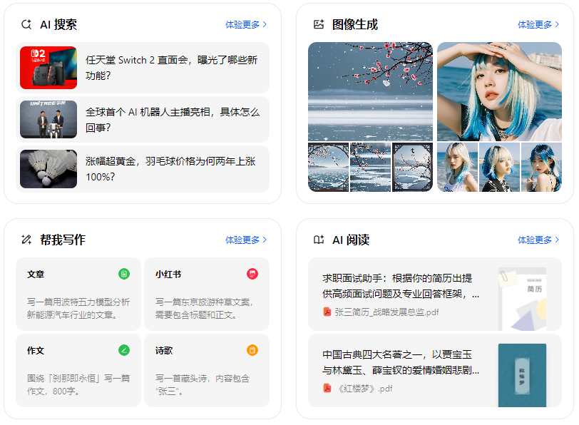 陇西县智能搜索迎来升级 豆包搜索优化重塑线上内容运营方式