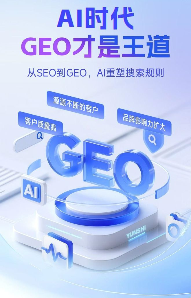 标准化赋能陇西县本地数字营销 国硕AI重构国内GEO优化服务新生态